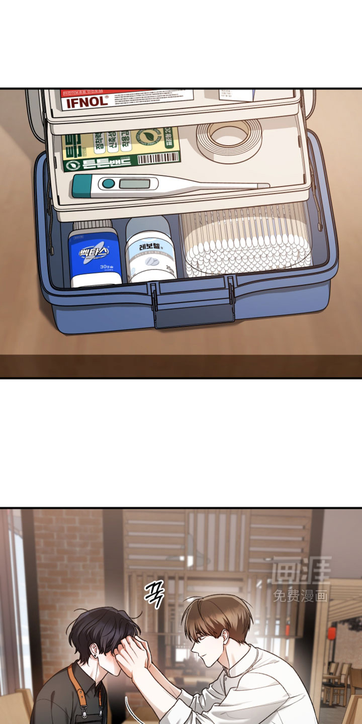 订单背后的你漫画-图24