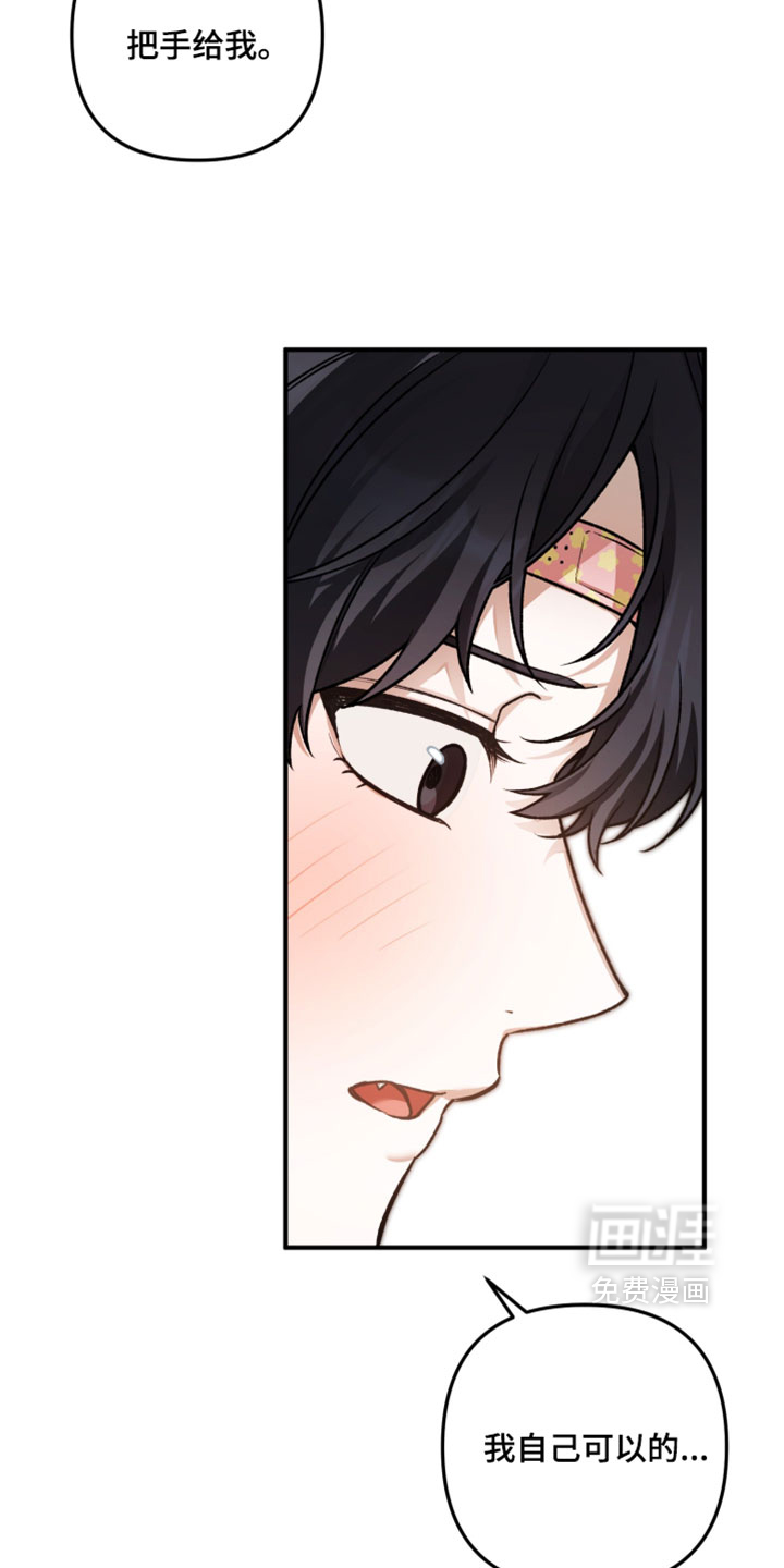 订单背后的你漫画-图26