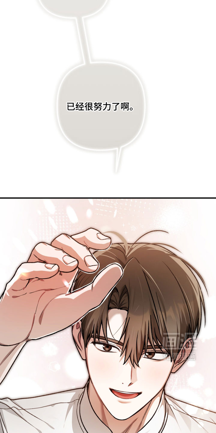 订单背后的你漫画-图28