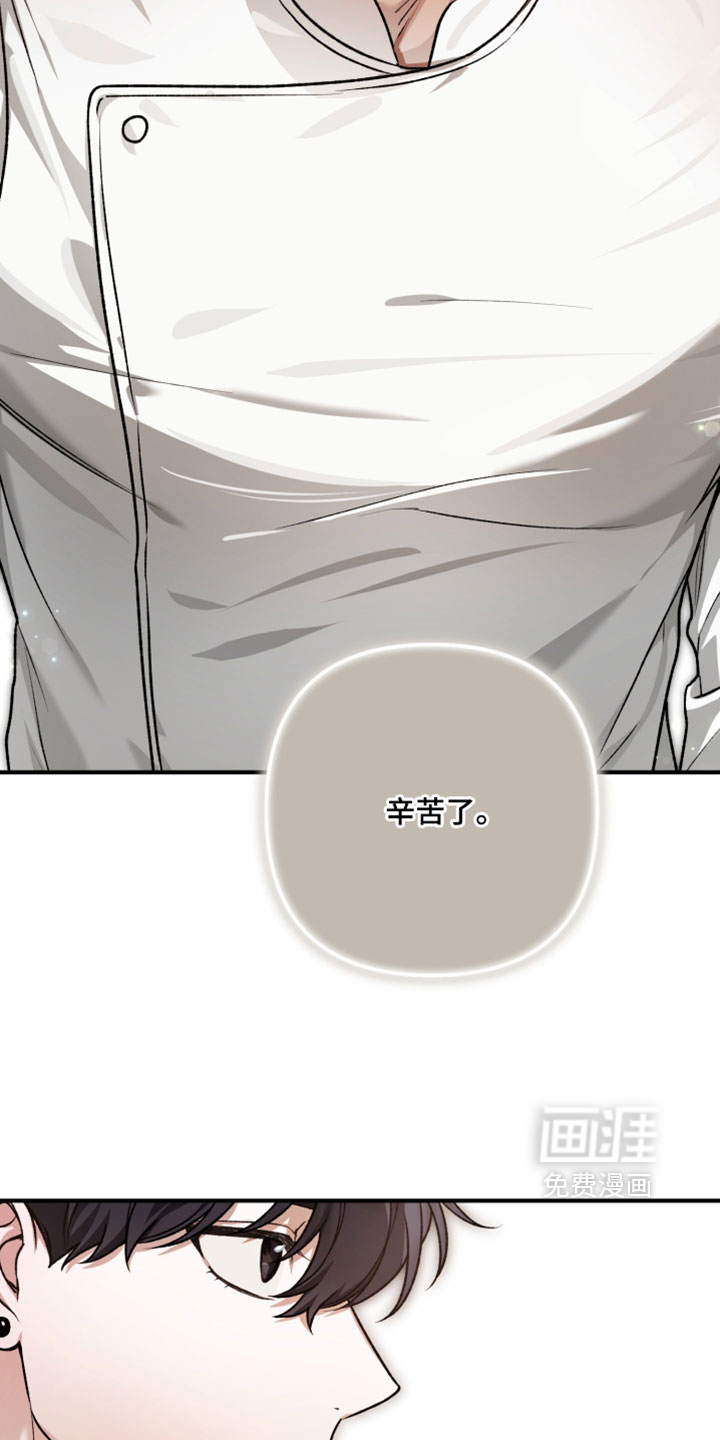 订单背后的你漫画-图29