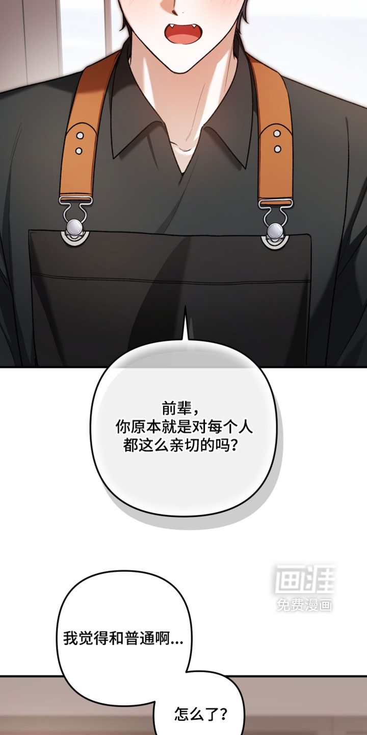 订单背后的你漫画-图31