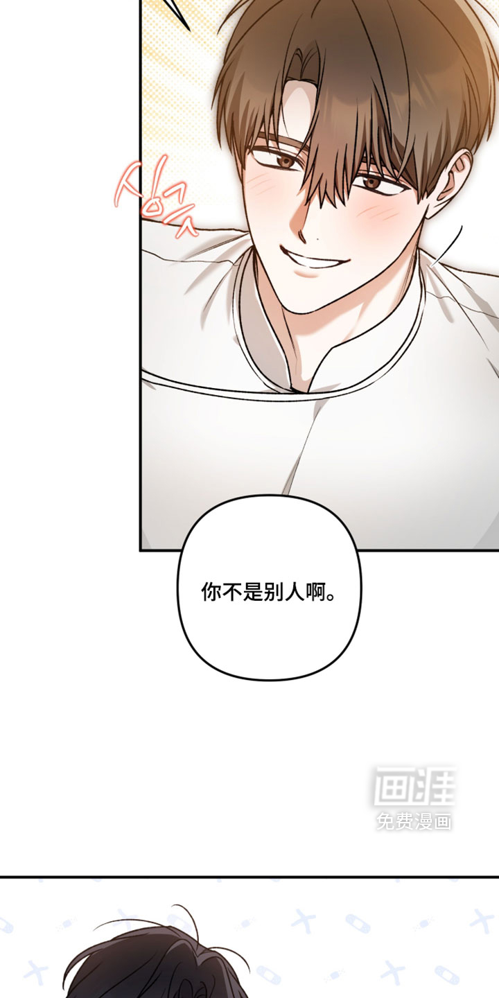 订单背后的你漫画-图1