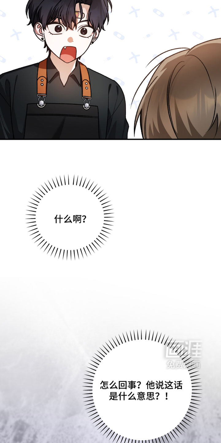 订单背后的你漫画-图2
