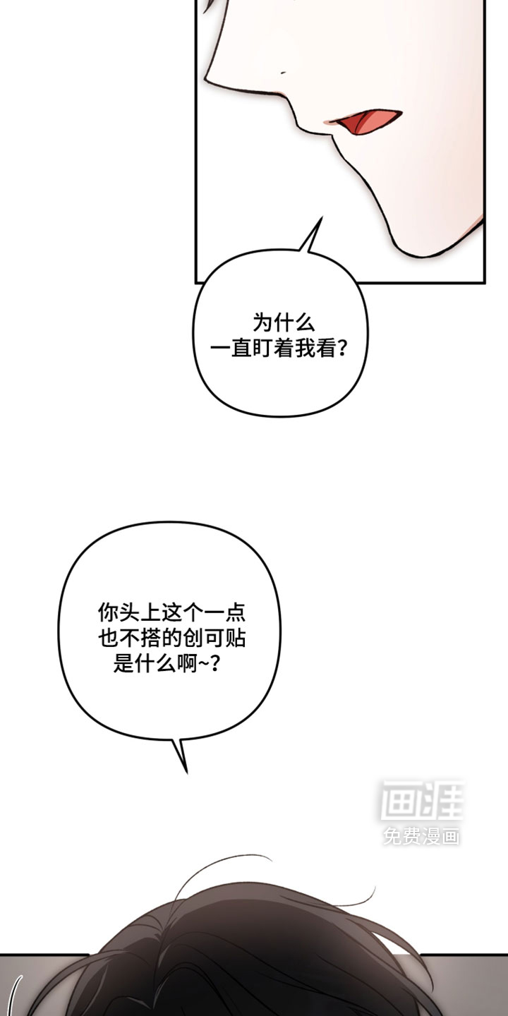 订单背后的你漫画-图8