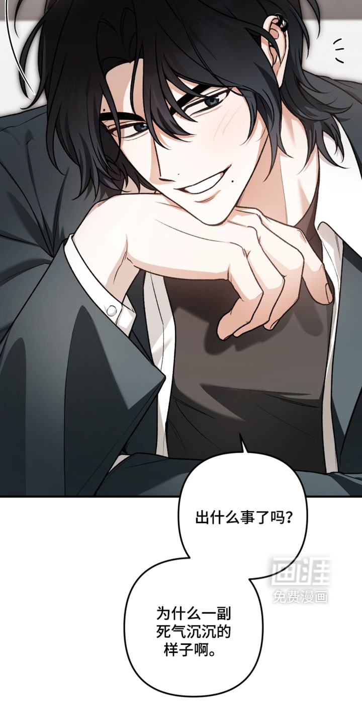 订单背后的你漫画-图9