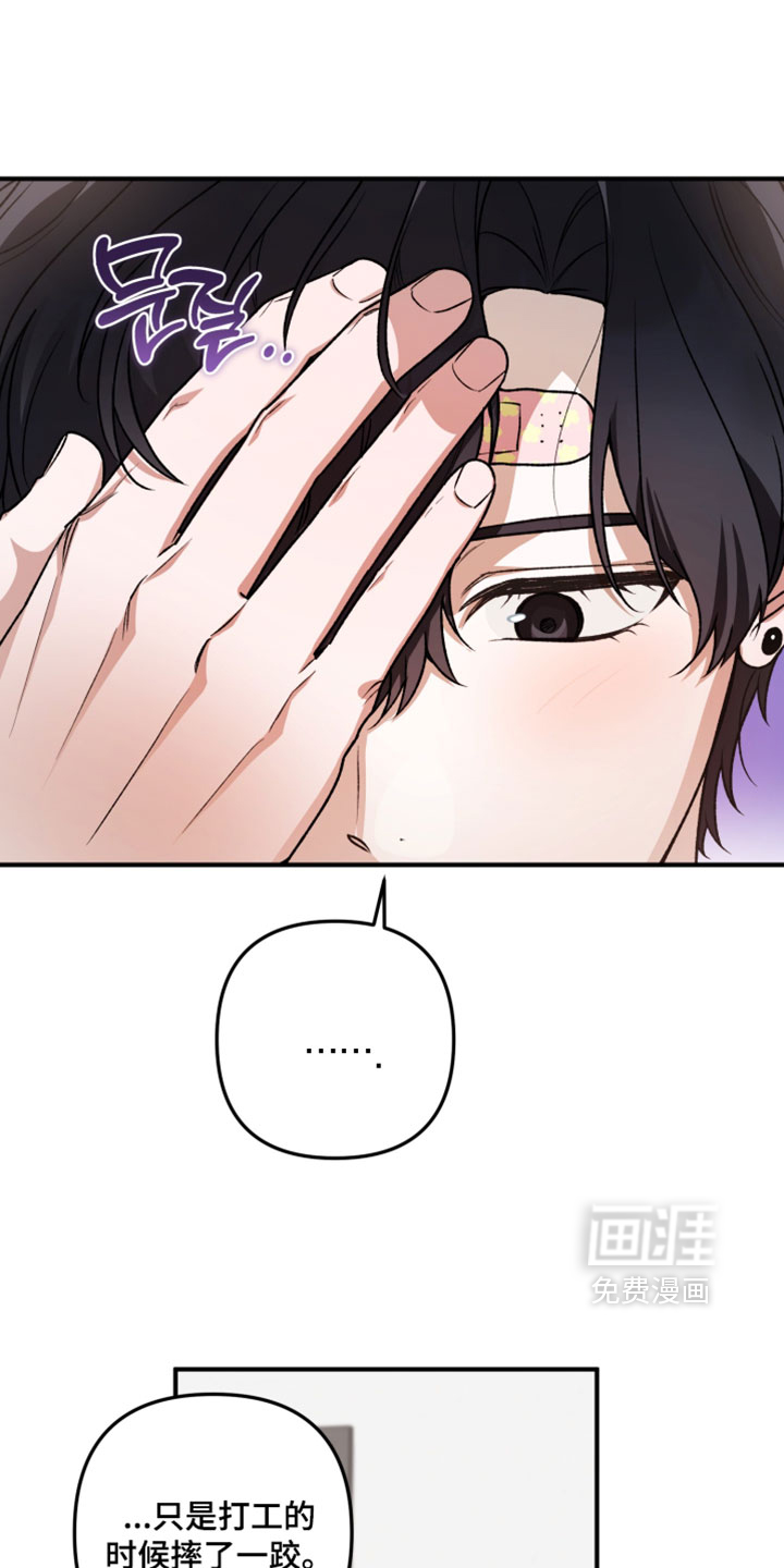 订单背后的你漫画-图10