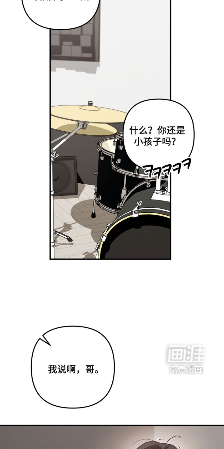 订单背后的你漫画-图11