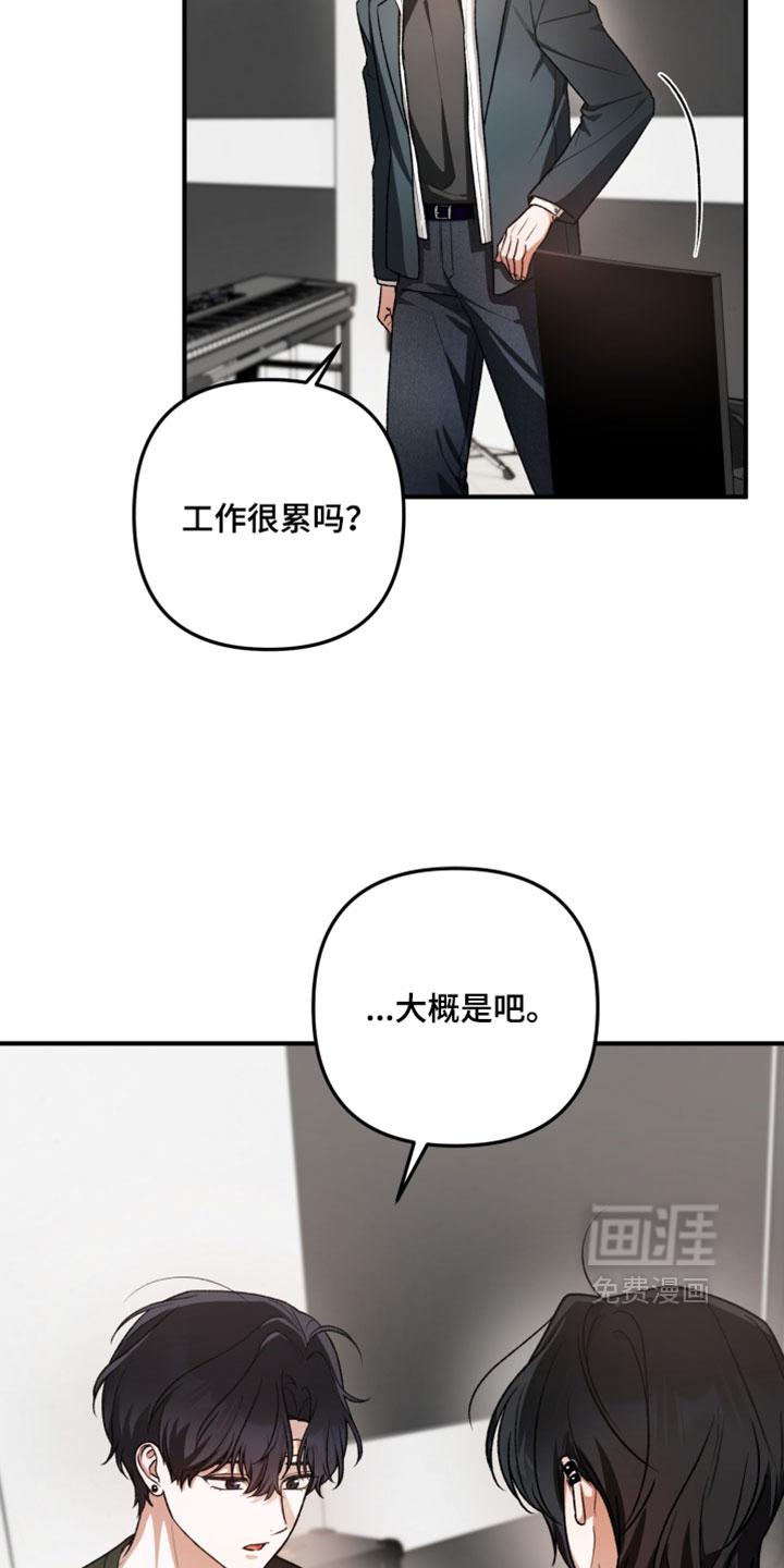 订单背后的你漫画-图14