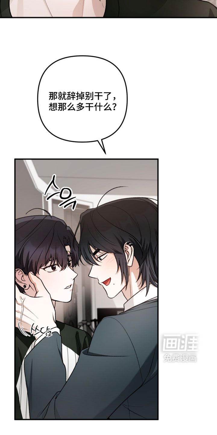 订单背后的你漫画-图16