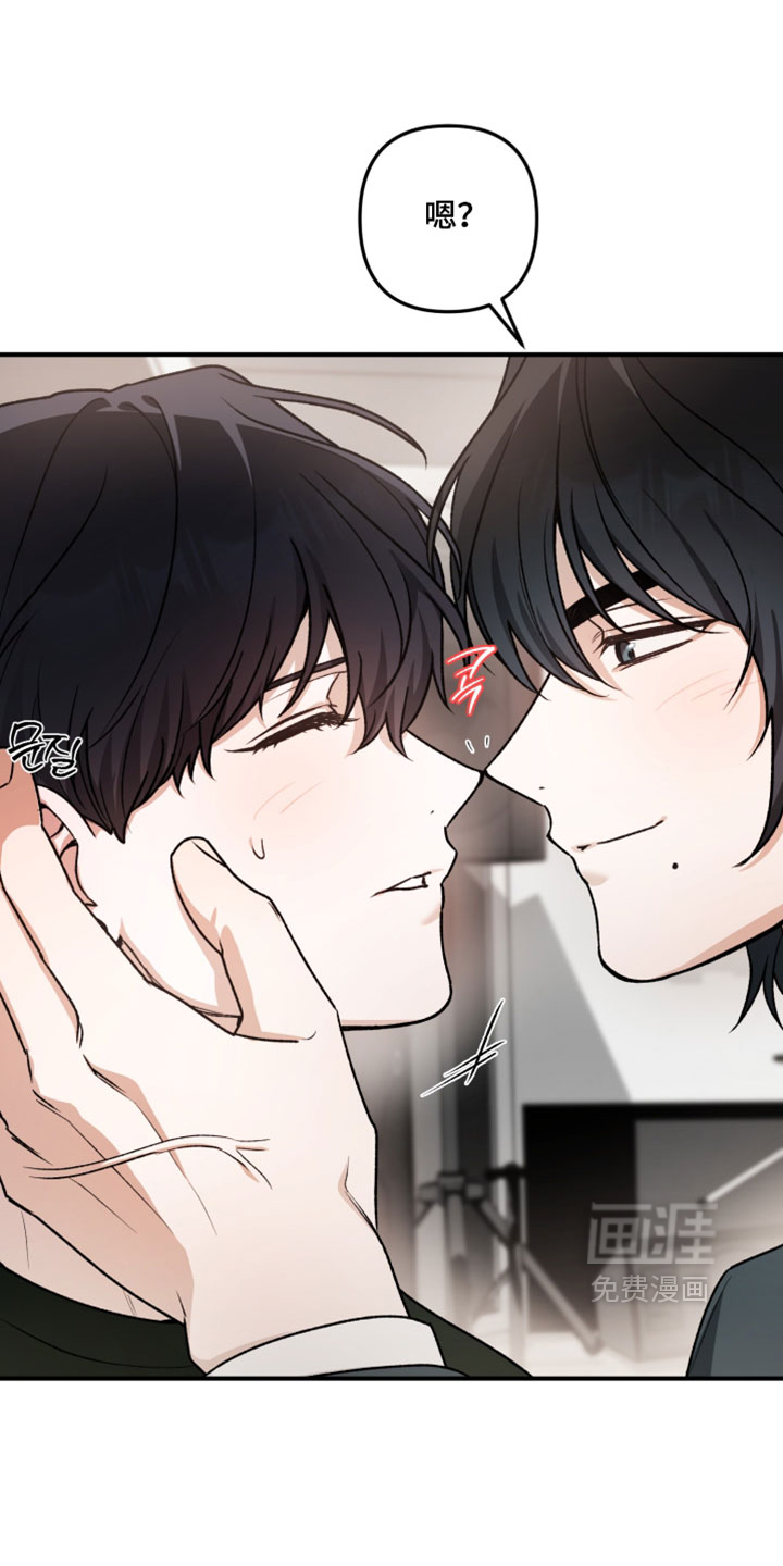 订单背后的你漫画-图17