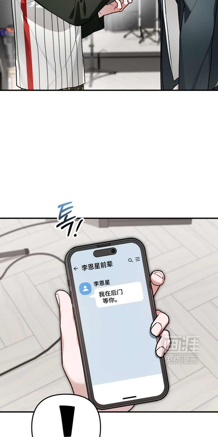 订单背后的你漫画-图20
