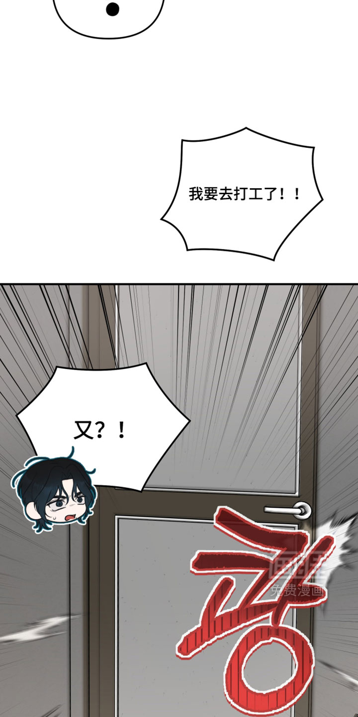 订单背后的你漫画-图21