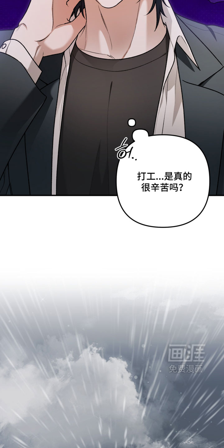 订单背后的你漫画-图23