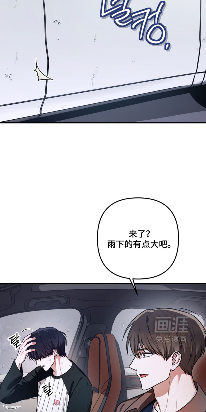 订单背后的你漫画-图25