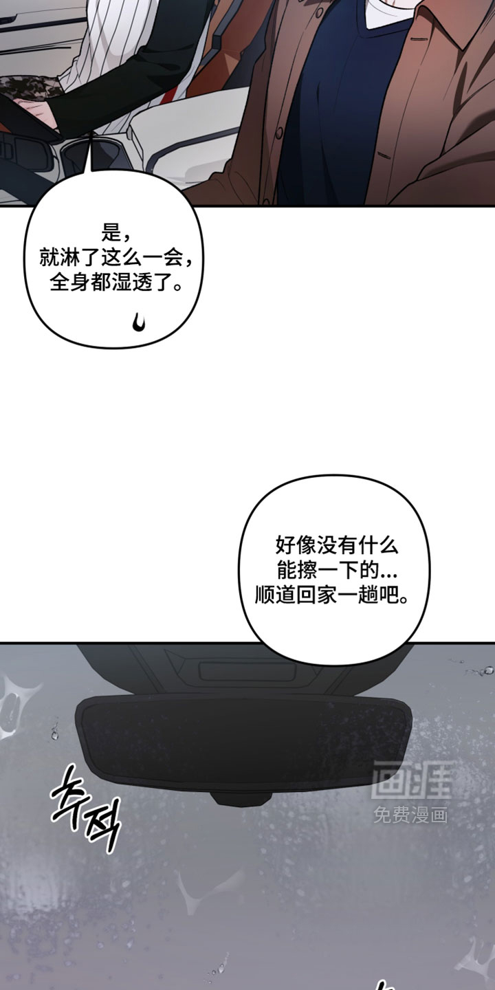订单背后的你漫画-图26
