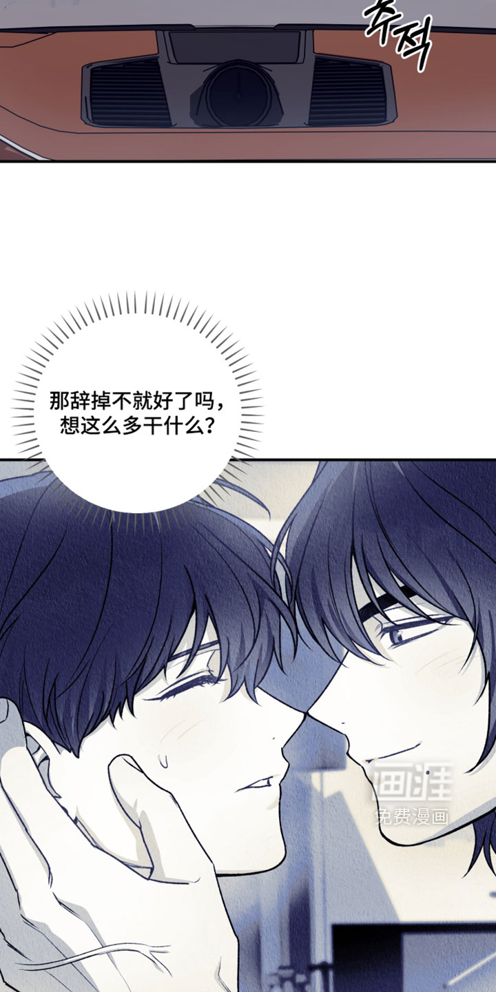 订单背后的你漫画-图27