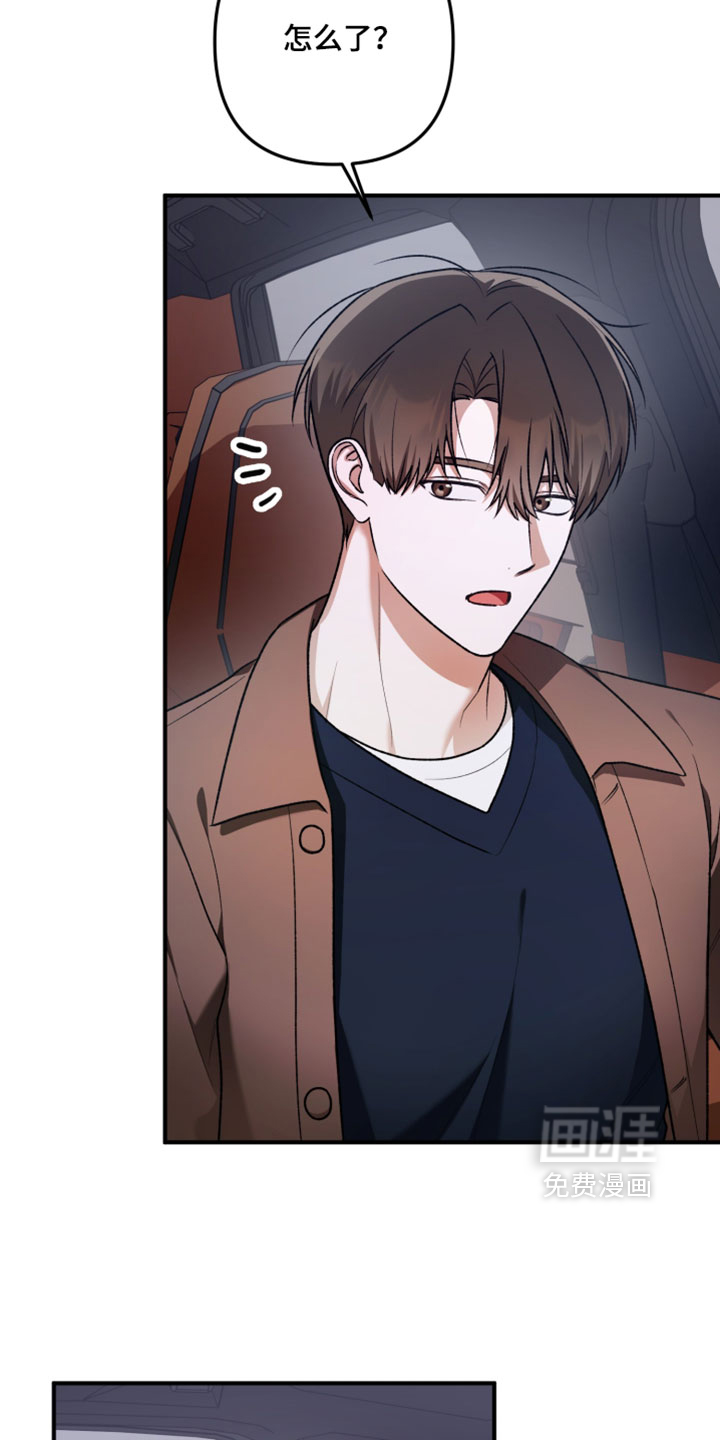 订单背后的你漫画-图29