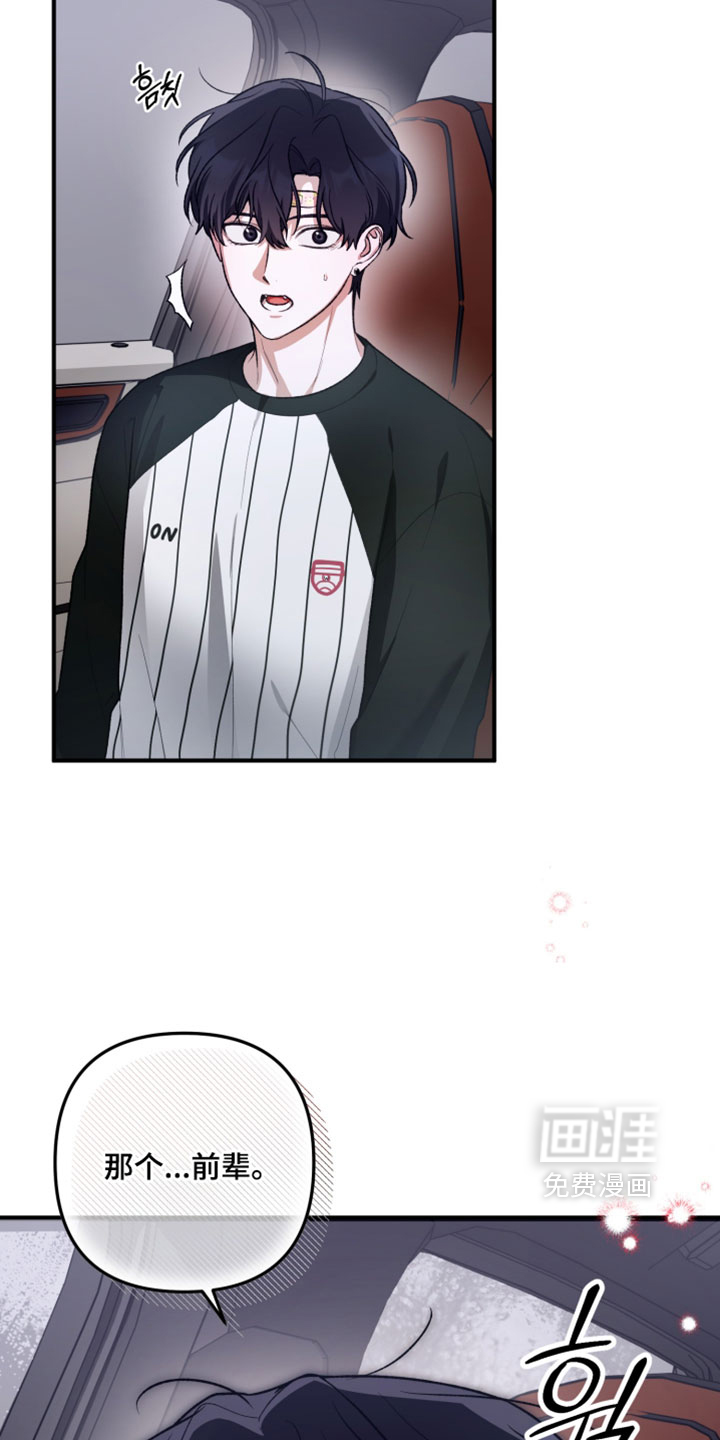 订单背后的你漫画-图30