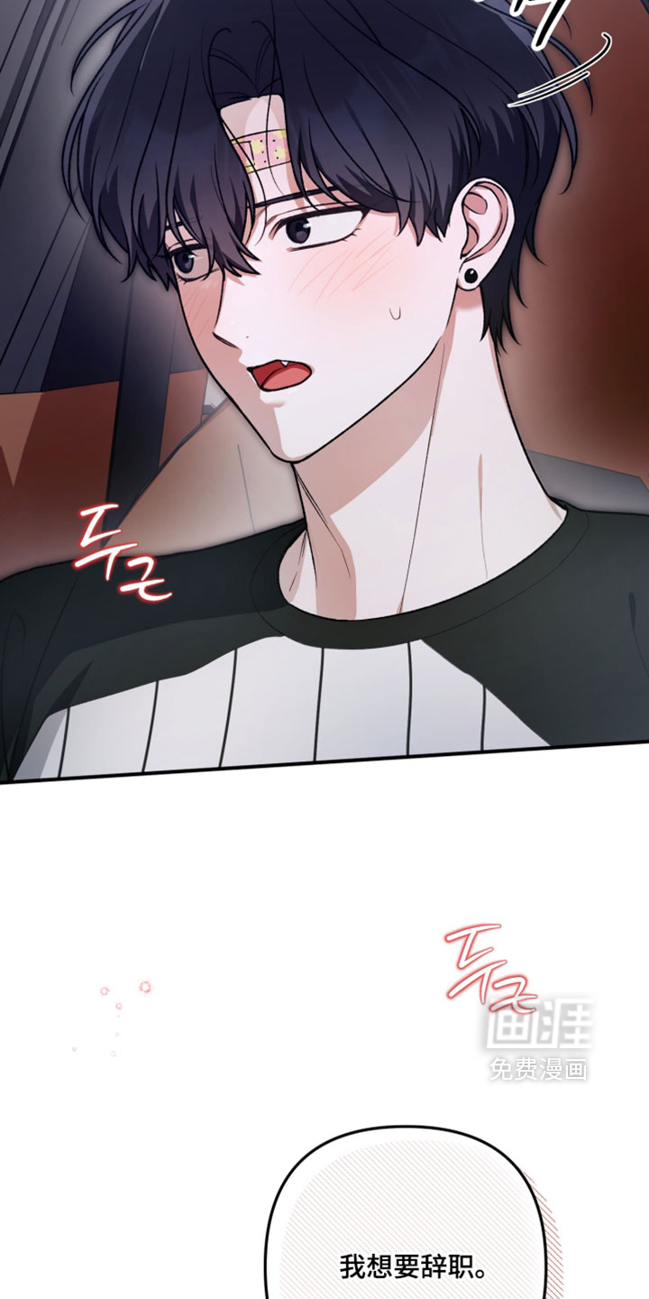 订单背后的你漫画-图31