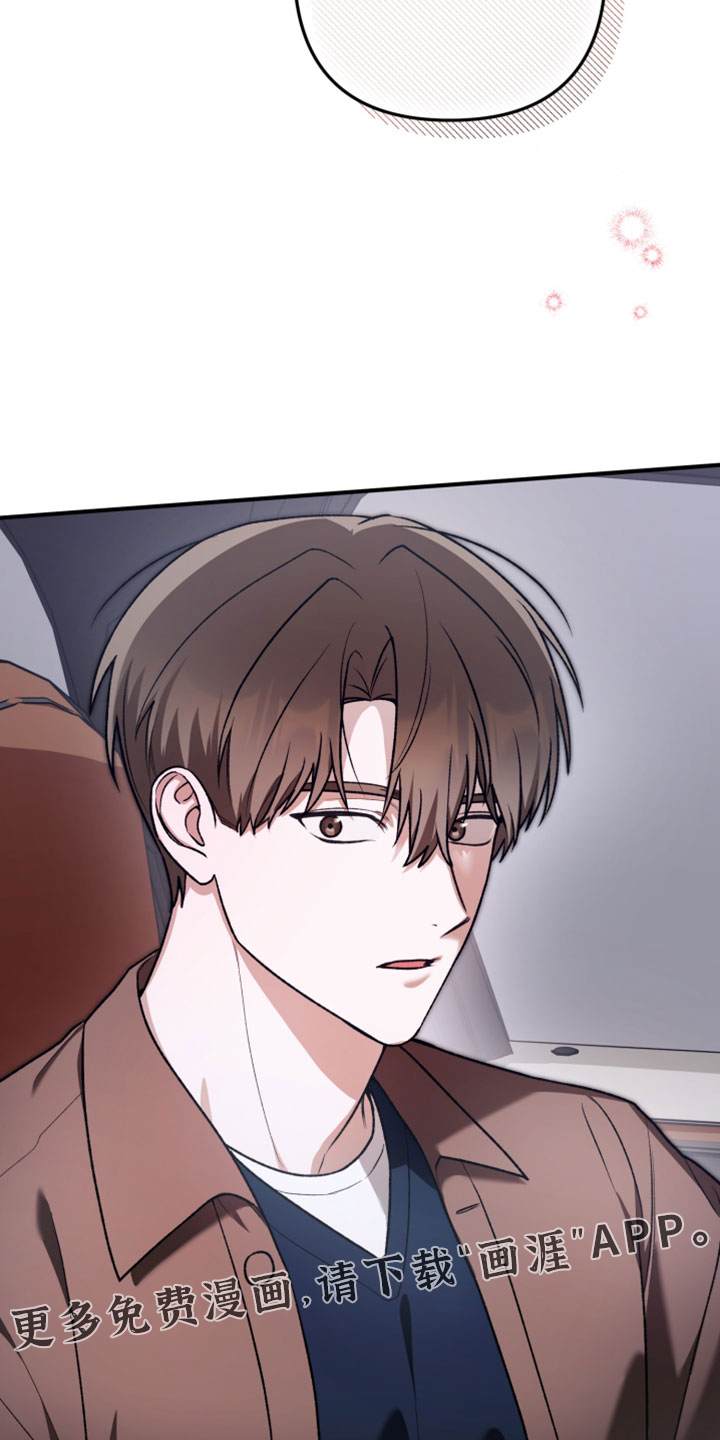 订单背后的你漫画-图32