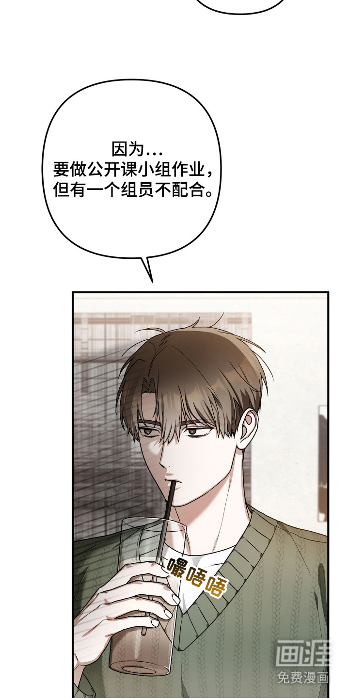 订单背后的你漫画-图3