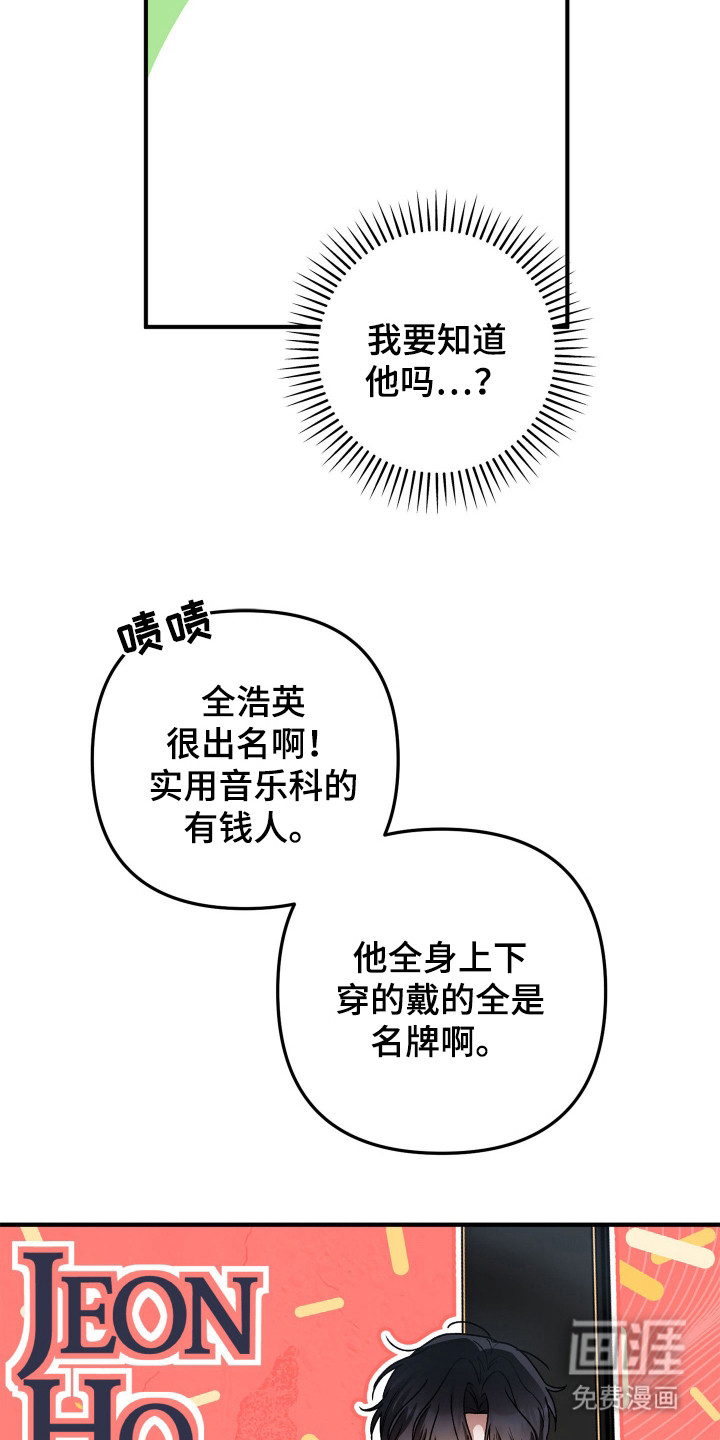 订单背后的你漫画-图5