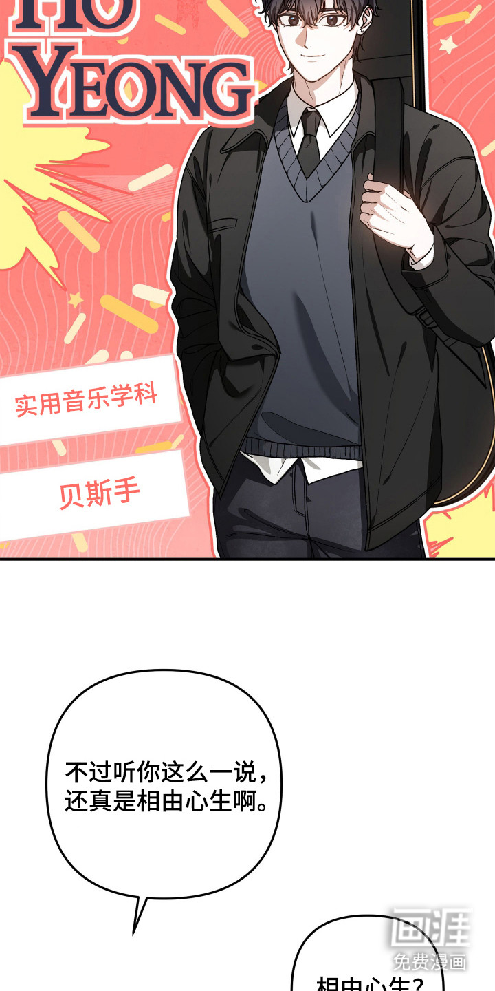 订单背后的你漫画-图6