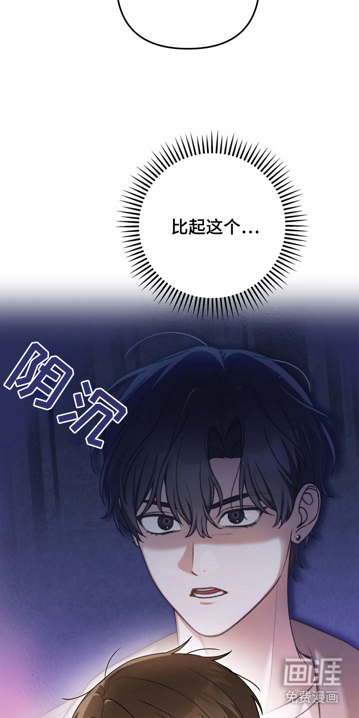订单背后的你漫画-图8