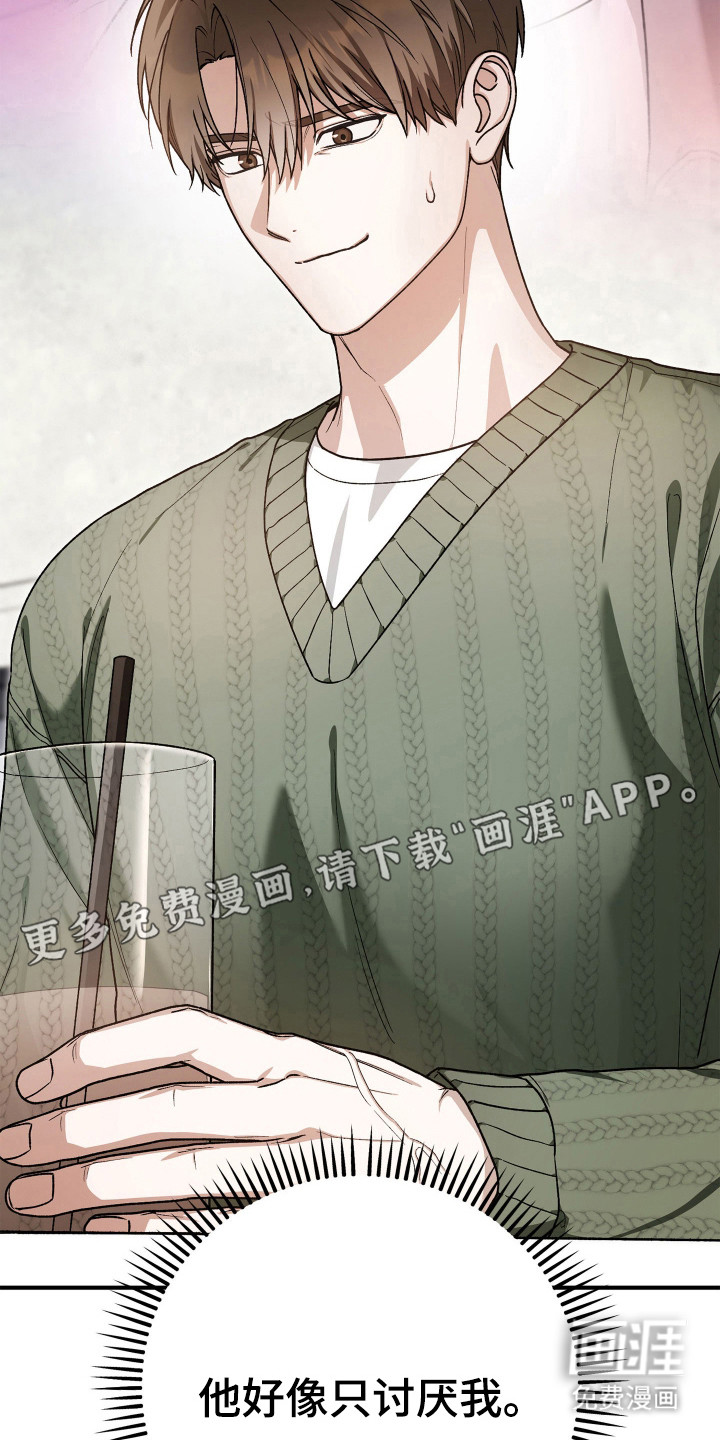 订单背后的你漫画-图9