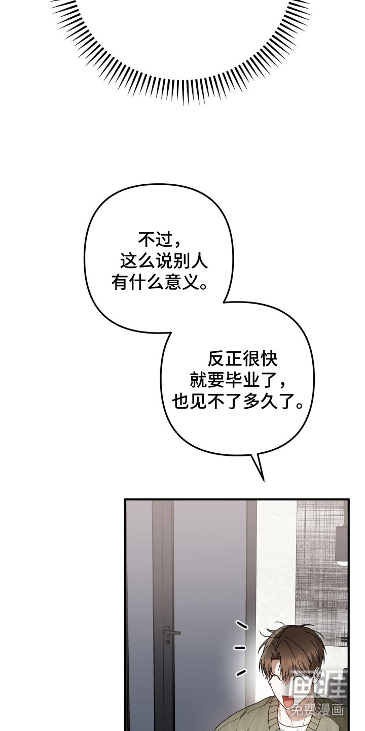 订单背后的你漫画-图10