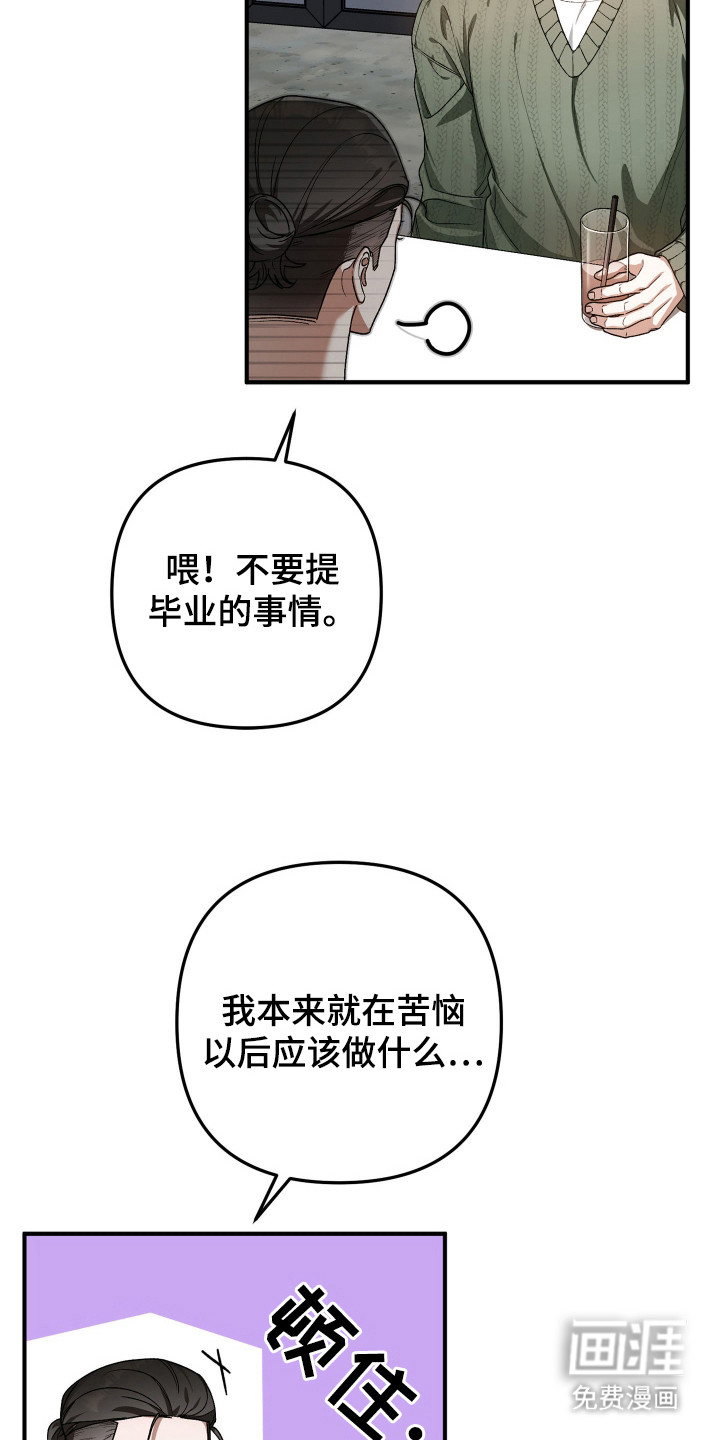 订单背后的你漫画-图11
