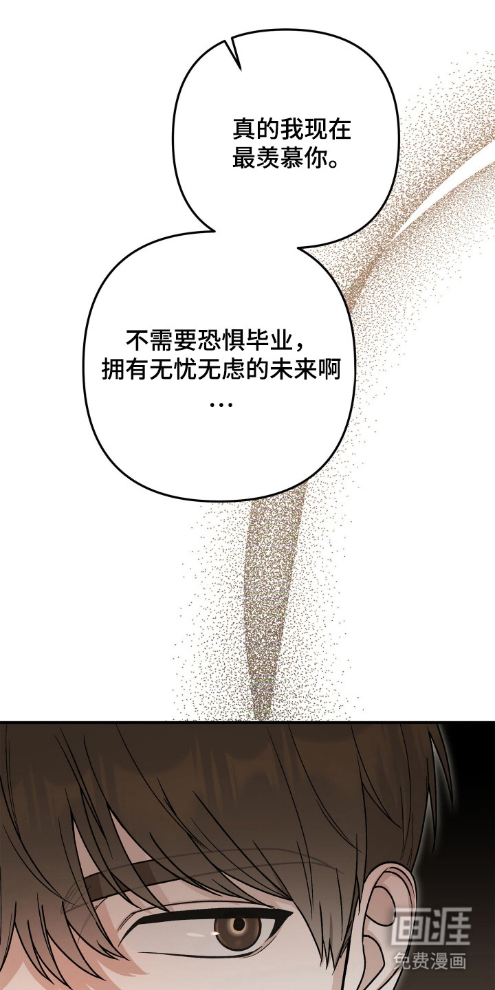 订单背后的你漫画-图15