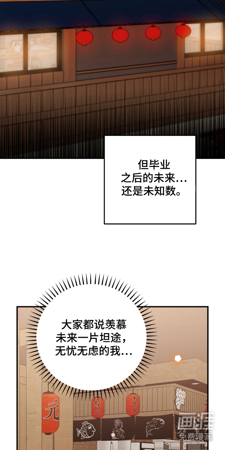 订单背后的你漫画-图18