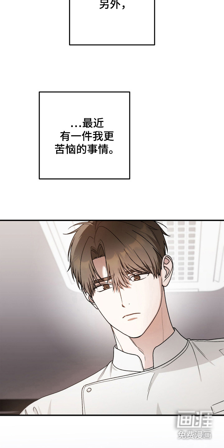 订单背后的你漫画-图21