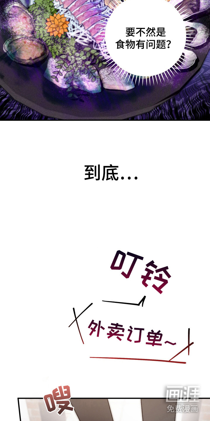 订单背后的你漫画-图25