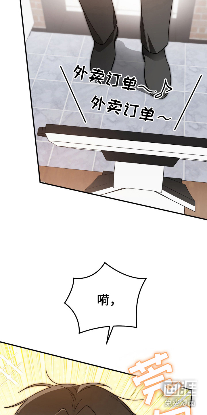 订单背后的你漫画-图26
