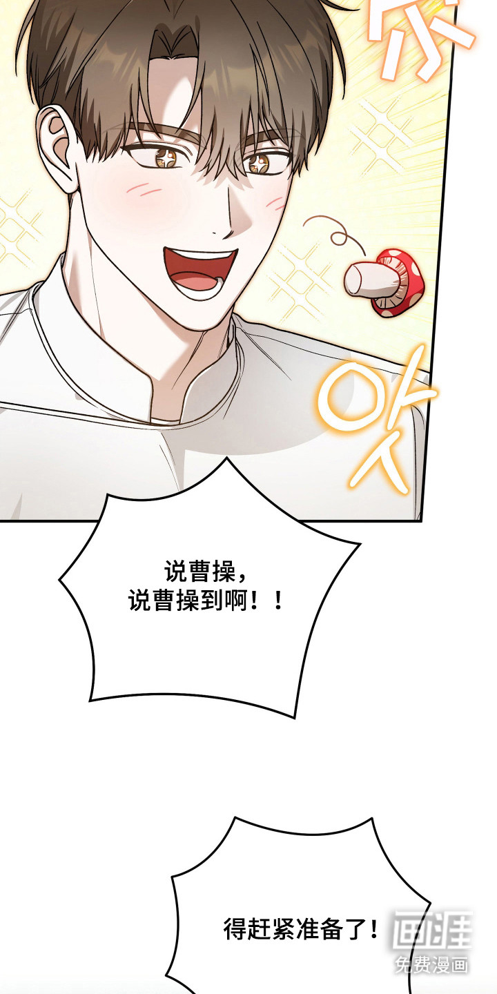 订单背后的你漫画-图27