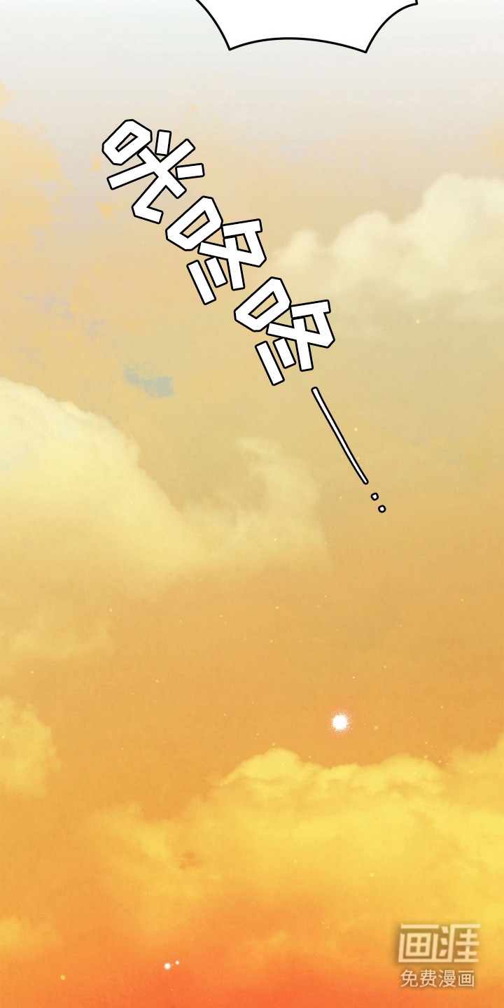 订单背后的你漫画-图28