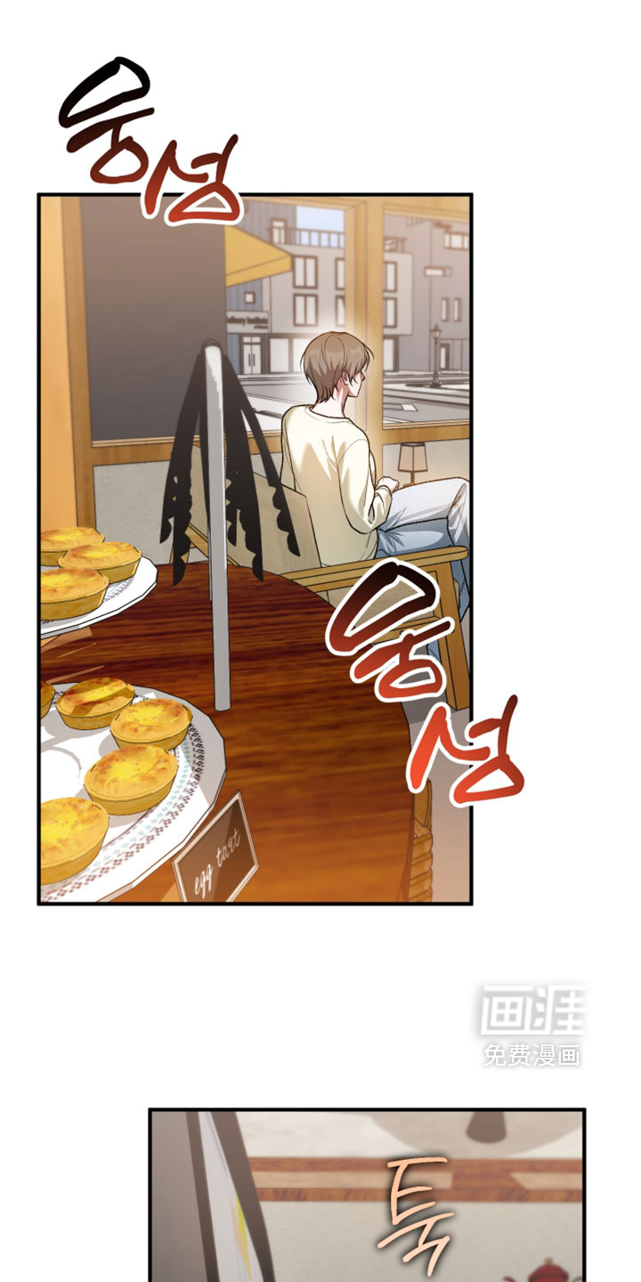 订单背后的你漫画-图1