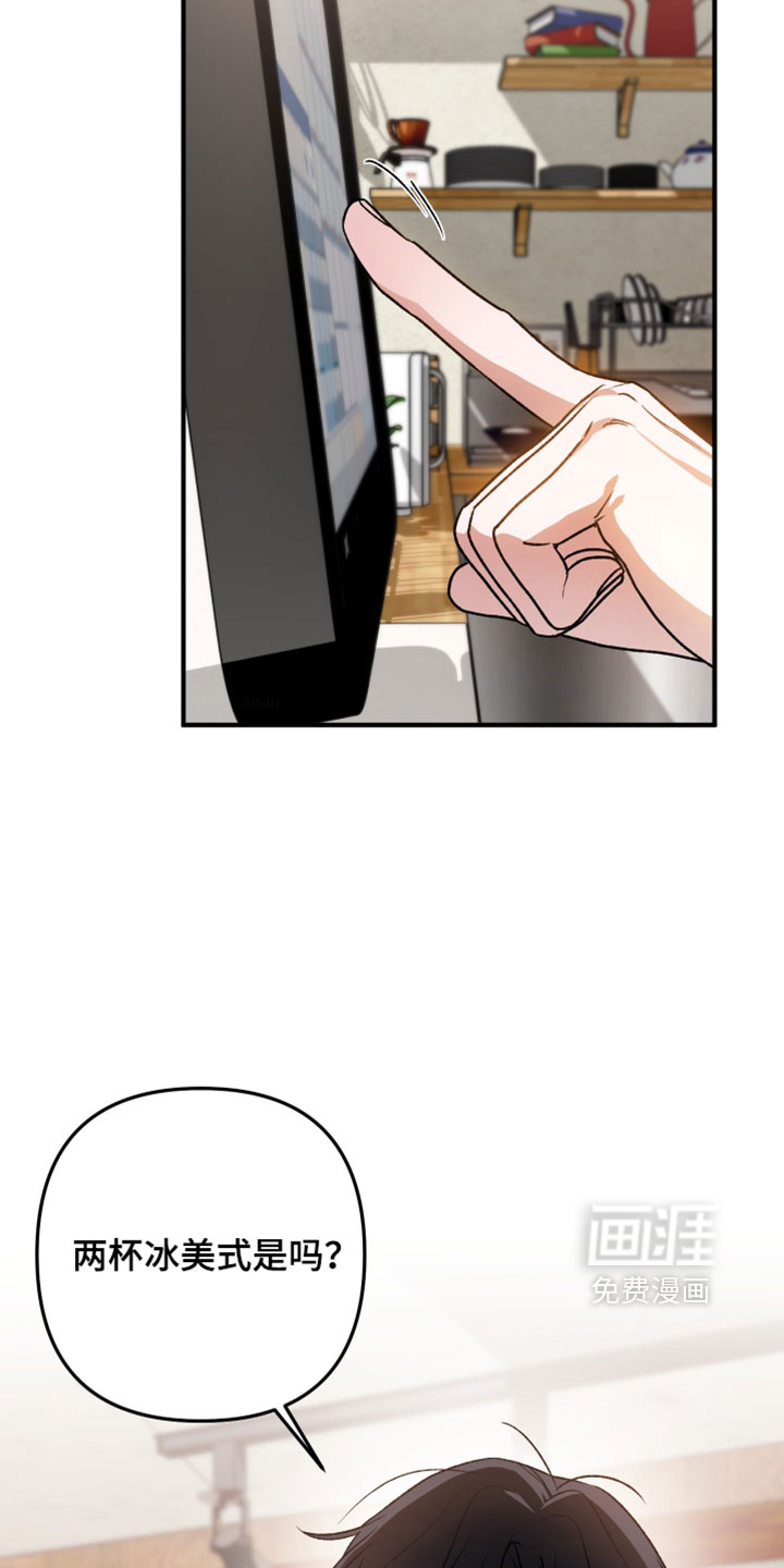 订单背后的你漫画-图2