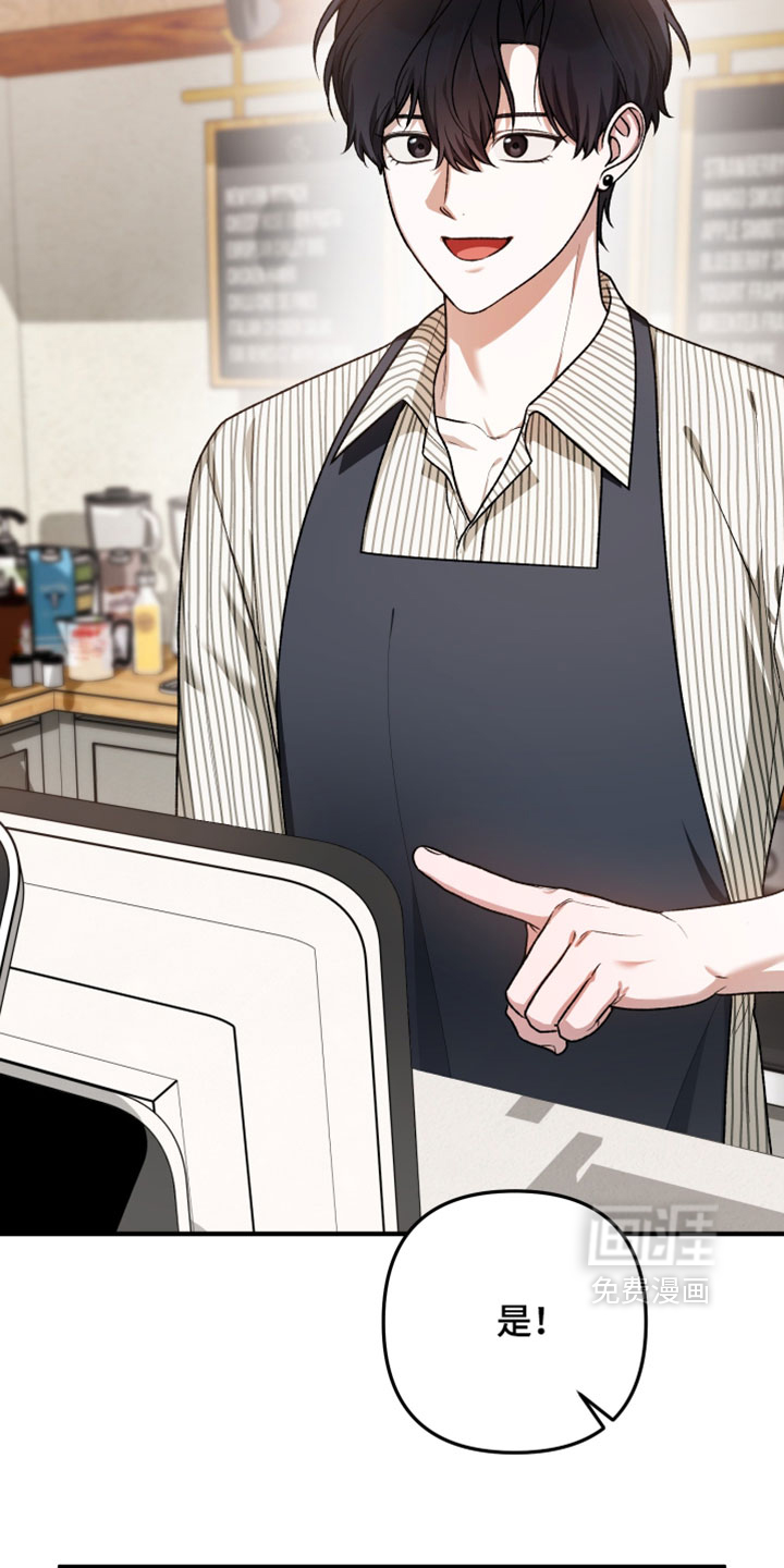 订单背后的你漫画-图3