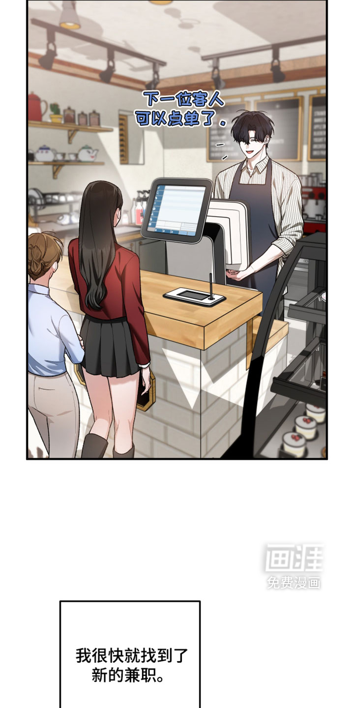 订单背后的你漫画-图4