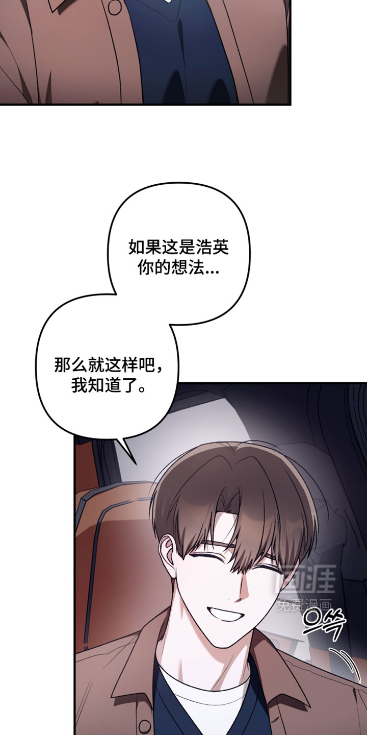 订单背后的你漫画-图6