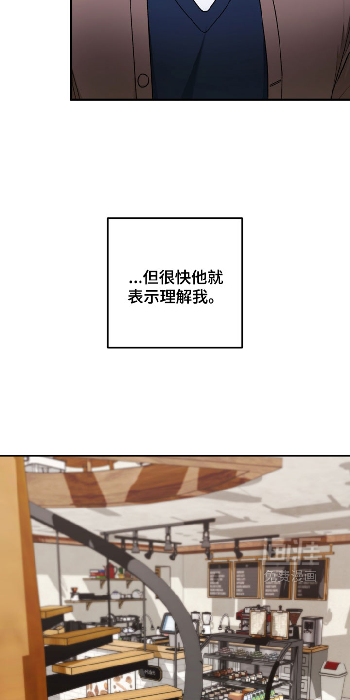 订单背后的你漫画-图7