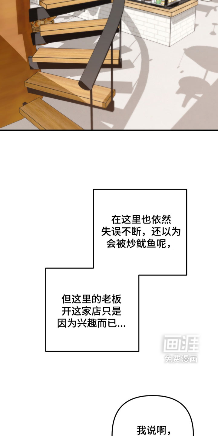 订单背后的你漫画-图8