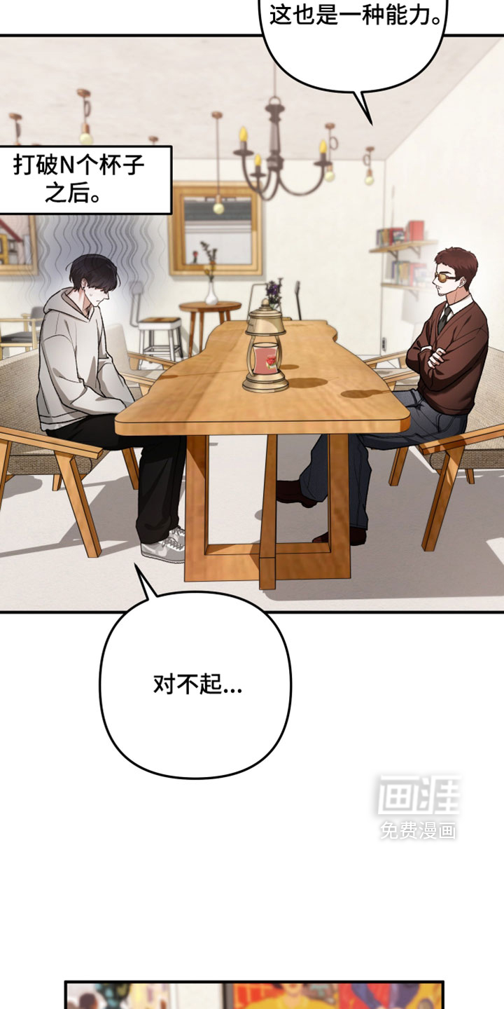 订单背后的你漫画-图9