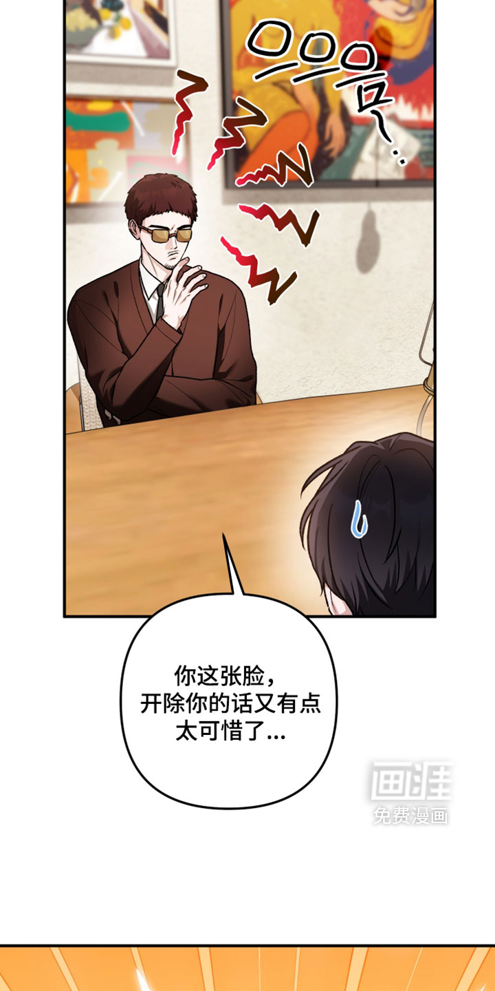 订单背后的你漫画-图10