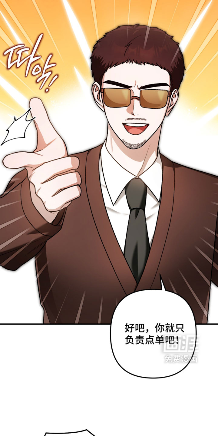 订单背后的你漫画-图11