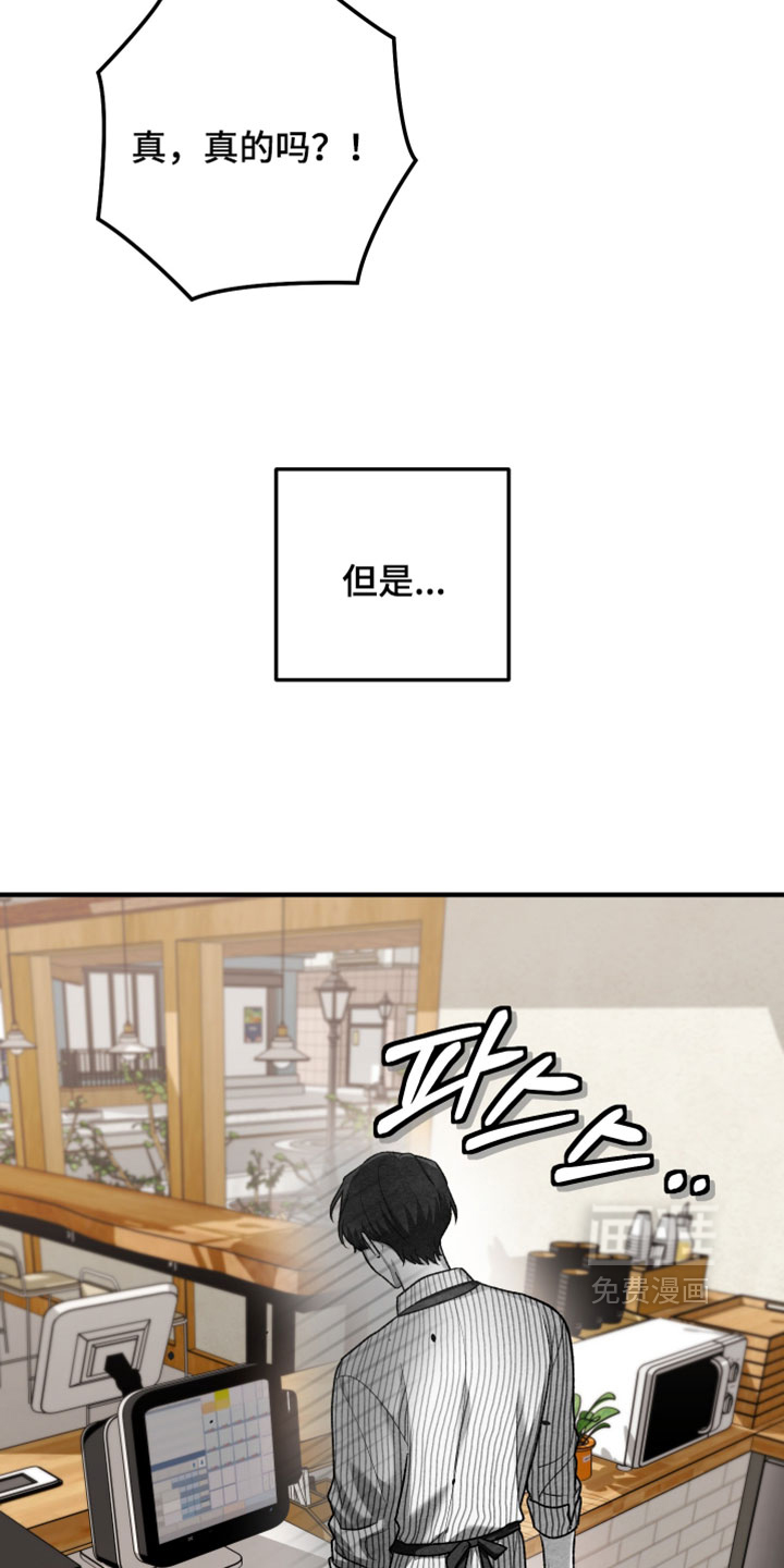 订单背后的你漫画-图12