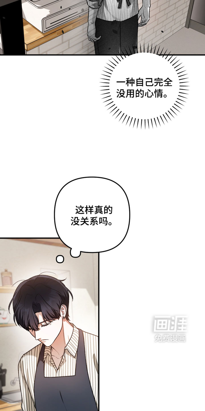 订单背后的你漫画-图13